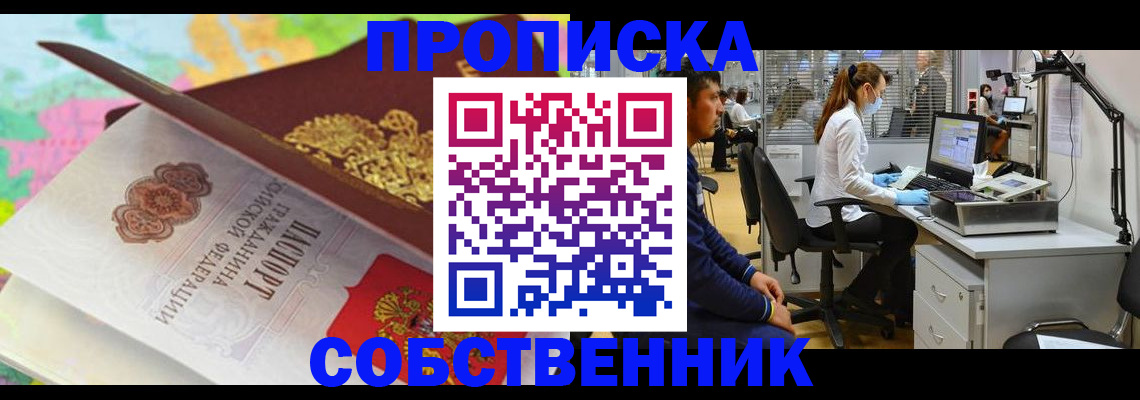 прописка в квартире в Кирово-Чепецке