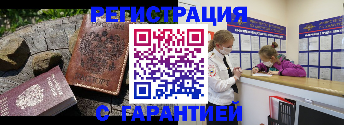 временная регистрация в квартире в Кирово-Чепецке