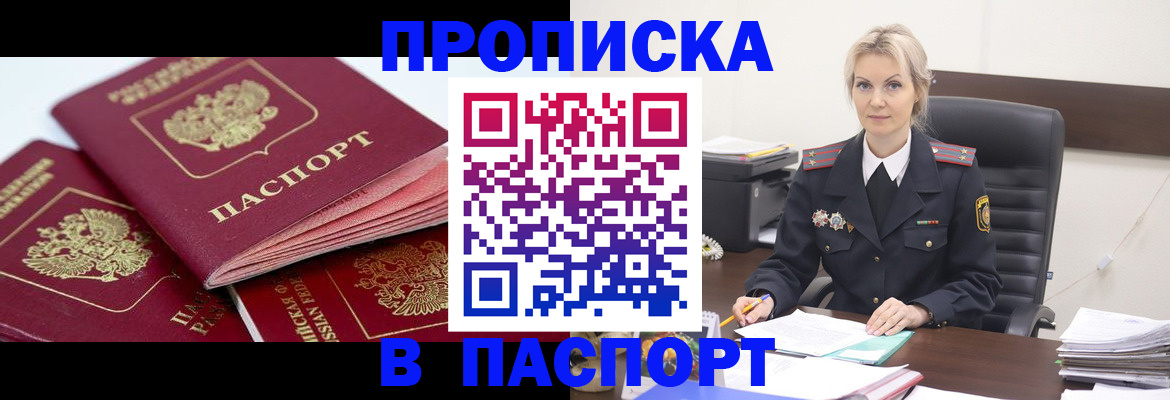 прописка для школы в Кирово-Чепецке