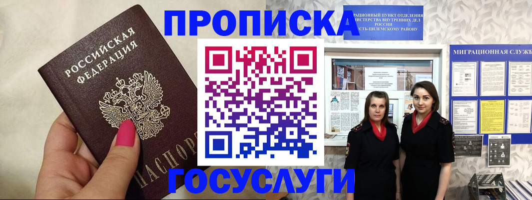 временная регистрация в квартире в Кирово-Чепецке